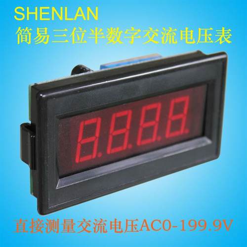 高精度3位半数显交流电压表AC110V 125 SM3DB-AV200V隔离型不共地