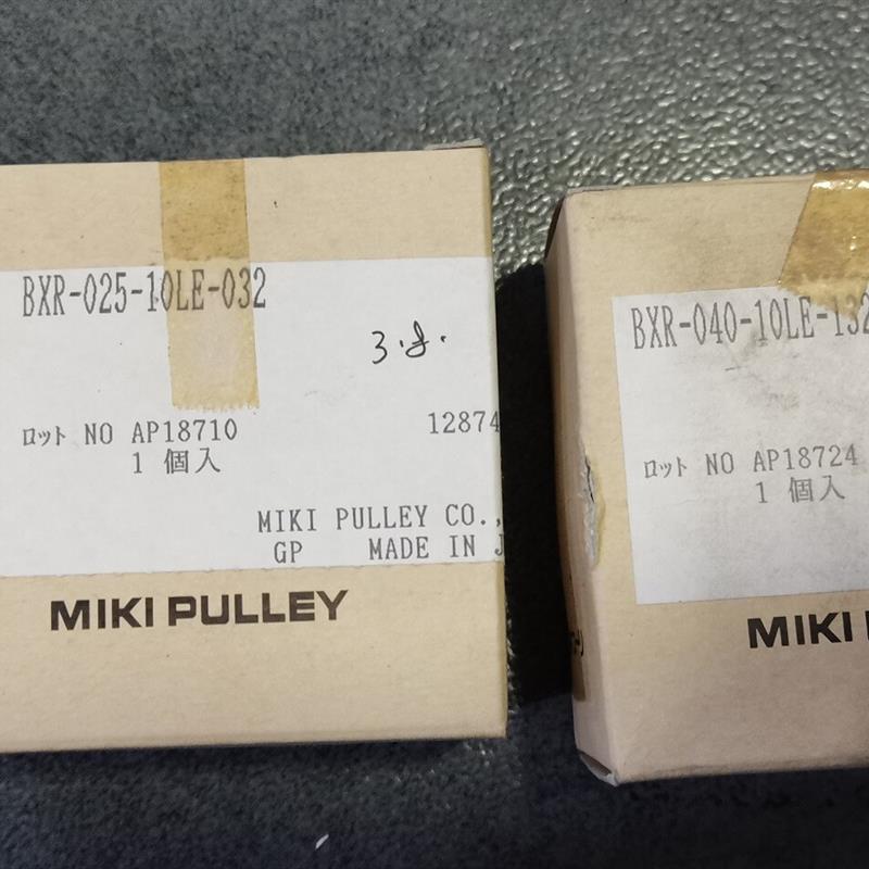 * BXR-025-10LE-032 BXR-040-10LE-132 MIKI PULLEY 制动器