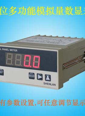 0-10V 4-20mA速度转速压力温度电流显示范围可设置调节数字显示表