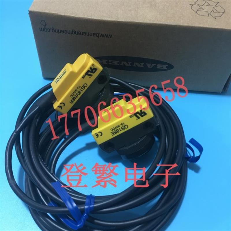 美国邦纳QS186E QS18VN6R QS18VP6R对射光电开关传感器