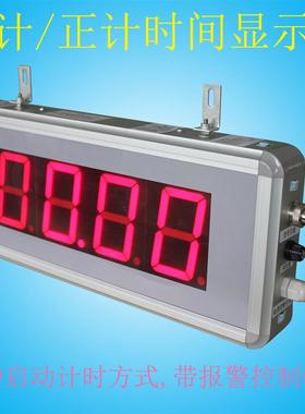 工业 3 4 5英寸大LED 正计时 倒计时 带报警输出计时间器 显示屏