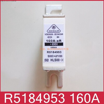 jean muller 熔断器 R5183553 50A-aR HLS00 690V~600V 120KA