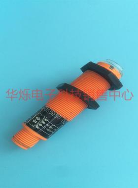 德国漫反射传感器 红外线OG5050 OGT-FPKG-US