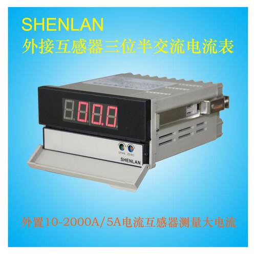 单三相BH-0.66电流互感器20A30A50A400A2000A/5A三位半交流电流表