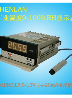 仪表工业HM1500LF湿度传感器探头模块配套数显表4-20mA湿度计