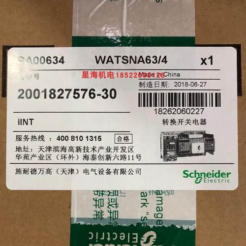 施耐德万高双电源自动转换开关WATSNA-100/63-4CBR