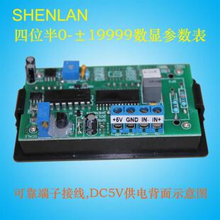0-10V 4-20mA 1-5V信号输入四位半显示-19999~19999参量数显仪表