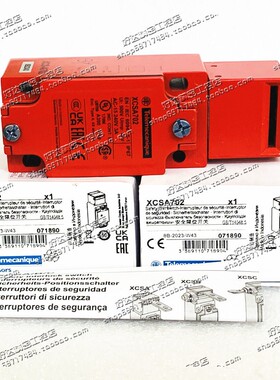 全新原装施耐德 安全限位开关 XCS-A703/701/702  XCSA703 现货