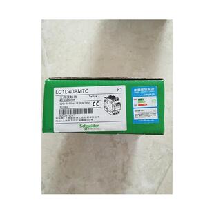 LC1D40AM7C AC220V  交流接触器 全新原装现货