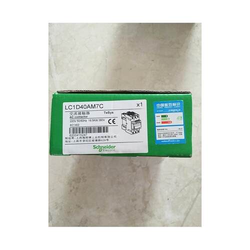 LC1D40AM7C AC220V  交流接触器 全新原装现货