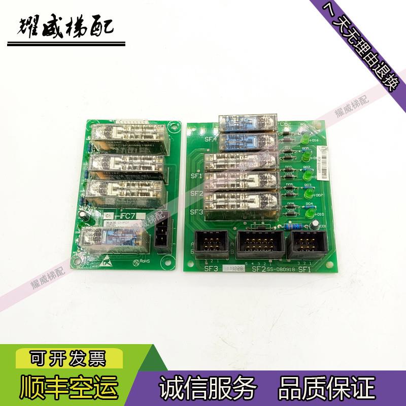 华升富士达电梯继电器板门旁路板C1-IFC7/IFC6原厂现货出售质量保