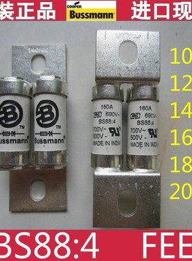 BS88:4 熔断器120FEE 120A 690V 双管HRC陶瓷保险 700V/500V