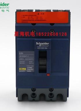 塑壳断路器EZD系列EZD100E3060N代理商原装正品