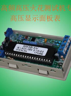 高频火花测试机检测电压显示表输入AC150V显示5 10 15 25 30 35KV