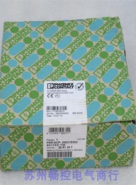 全新继电器 PSR-SCP-24DC/ESD/5X1/1X2/T30 现货 2981347