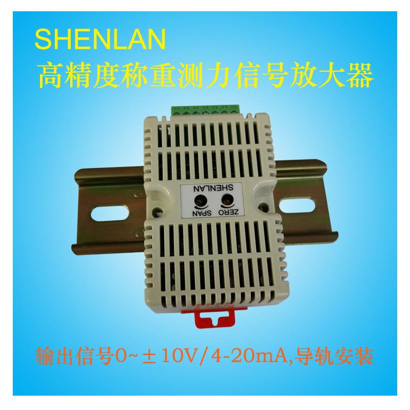 精密称重测力传感器信号放大变送器电流压输出4-20ma拉压正负10V