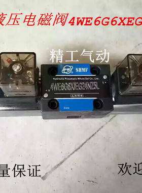 液压电磁阀 4WE6G6X/EG24NZ5L油压换向耐用进口阀芯