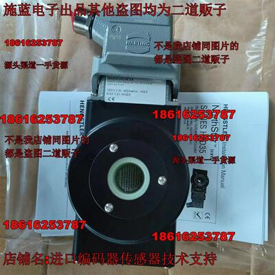 Dynapar编码器 H5820480101X019 现货亨士乐hengstler原装全新