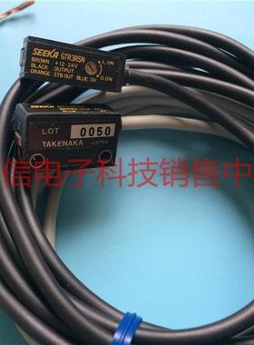 原装竹中对射光电开关传感器GT3RSN(GTL3RSN+GTR3RSN)