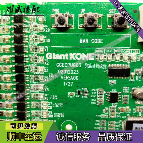 巨人通力默纳克电梯配件主板GCECPU/GCECPUG03/G05原厂现货出售秒