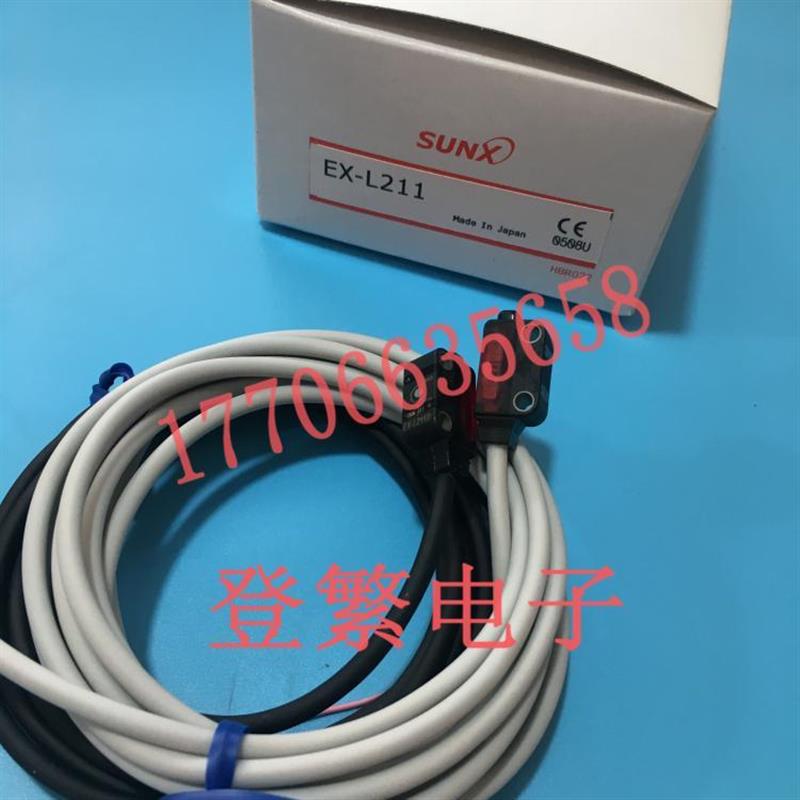 神视传感器 EX-L211 EX-L211D EX-L211E 现货正品  EX-L211-P