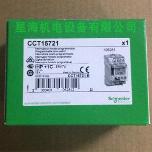 正品 代理商保真 IHP可编程时间控制开关原装 CCT15721