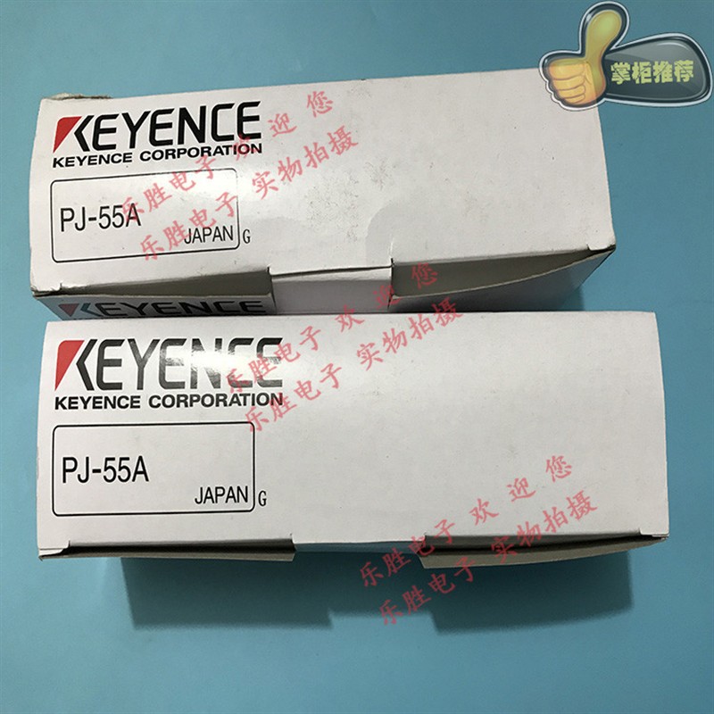 现货   PJ-55A 安全光幕 光栅 传感器