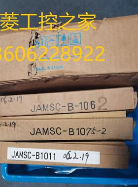 * JAMSC-B1062 B1075-2 B1011 PLC模块 全新原装带包装盒
