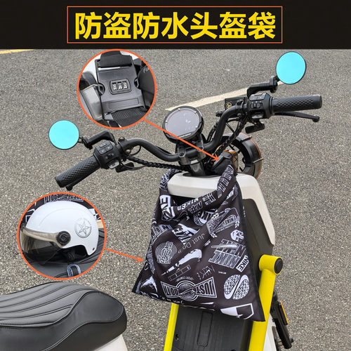 电动车头盔充电器收纳神器