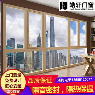 南京断桥铝窗隔音隔热封阳台窗户平开窗推拉窗落地玻璃铝合金门窗