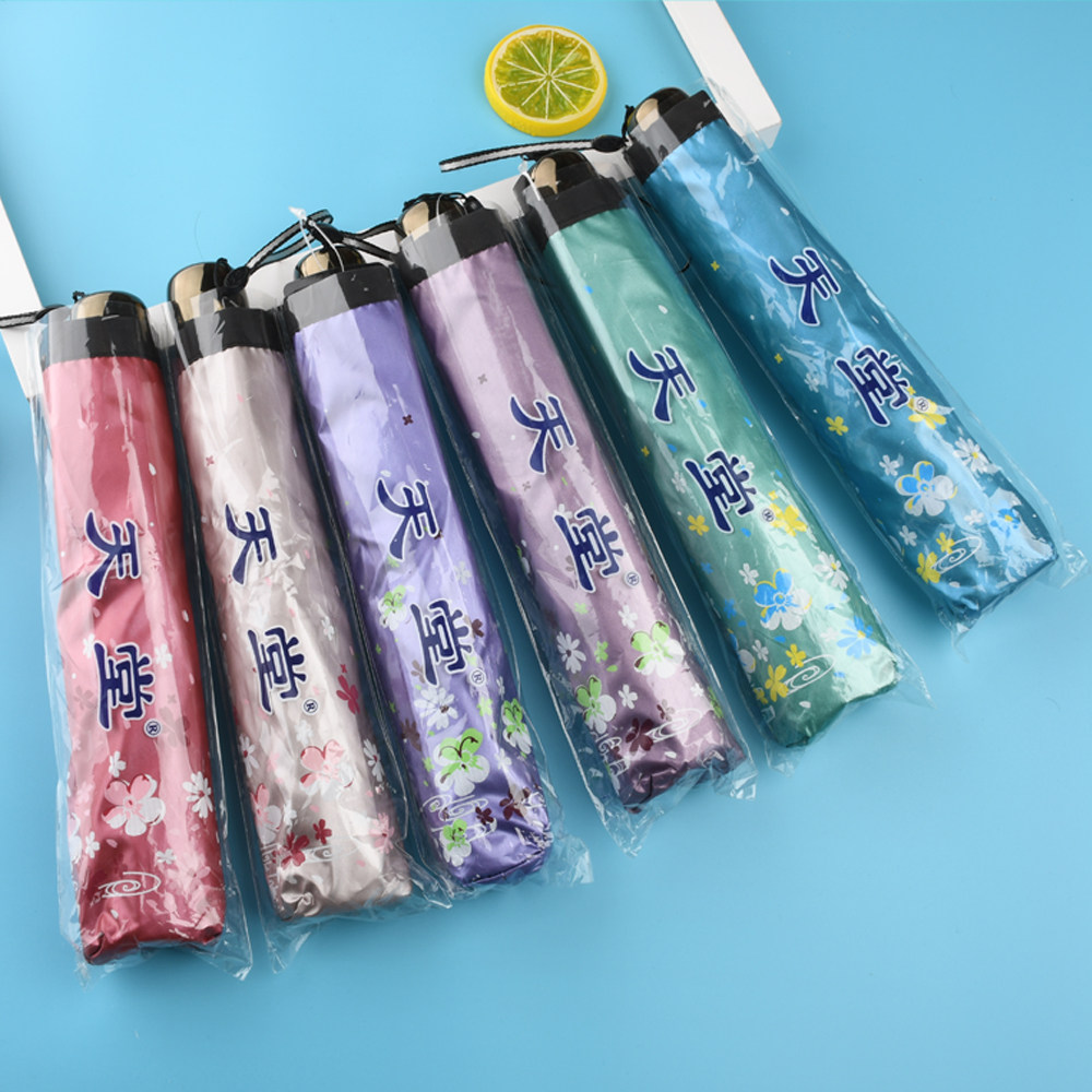 天堂伞防紫外线遮阳伞超轻黑胶防晒女铅笔伞太阳伞小清新晴雨伞