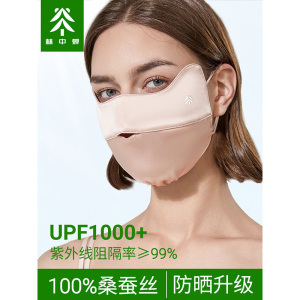 林中蝉100%桑蚕丝真丝防晒口罩女高颜值透气防紫外线蓝光遮阳面罩