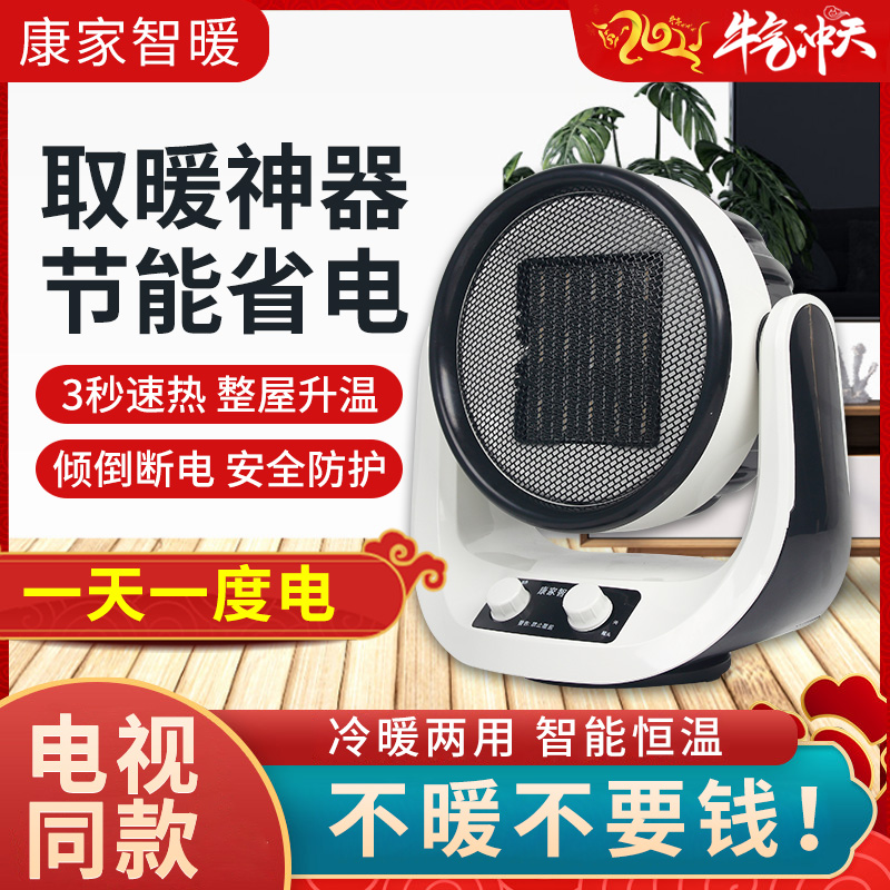 康家智暖全屋取暖器小型家用速热节能省电制暖黑科技暖风机旗舰店|ruв категории жизнь прибор, вентилятор отопителя/нагреватель - от Buy2taobao.com для оказания профессиональной услуги покупки агента Taobao