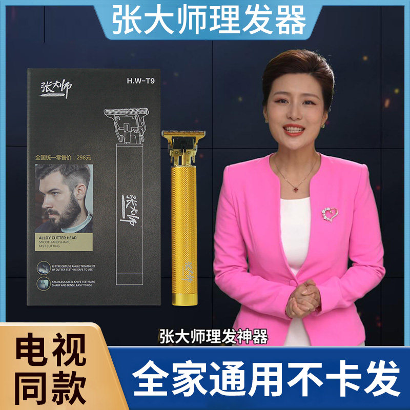 张大师理发器电推剪家用剃头发超静音自动吸发神器官方旗舰店正品