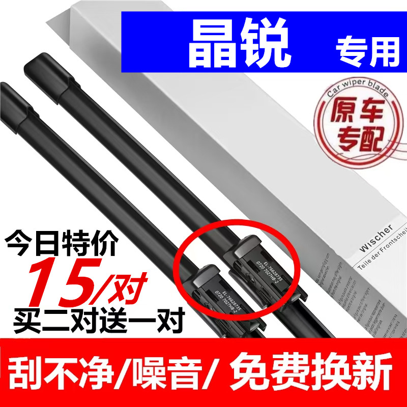 适用斯柯达晶锐雨刮器原装2012款13原厂胶条汽车专用前后雨刷条片