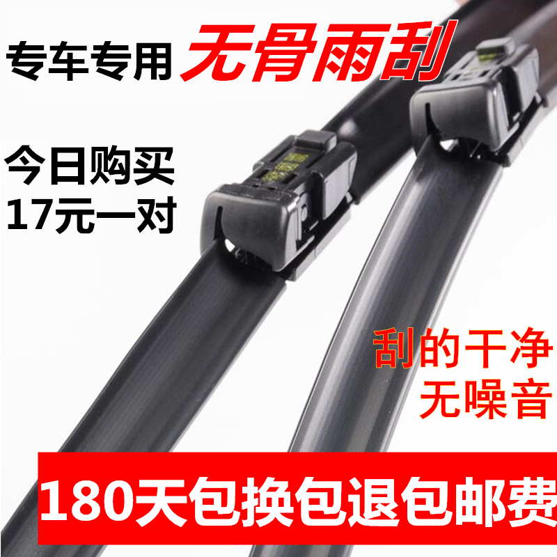 适用吉利帝豪EV雨刮器片ev450新能源ev300配件ev253车ev500雨刷条