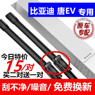 适用比亚迪秦plusdmi雨刮器80新能源19款专用ev无骨pro雨刷片胶条