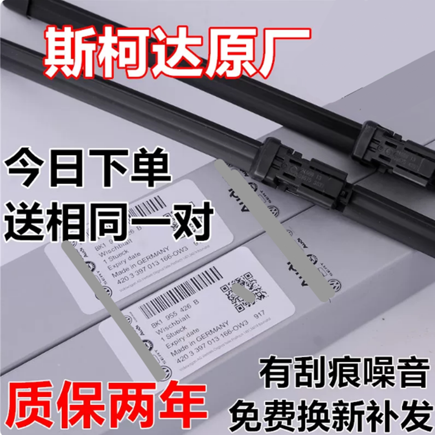 斯柯达明锐雨刮器片原装昊锐晶锐昕动速派昕锐野帝雨刷新无骨原厂
