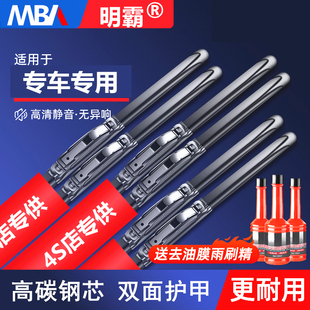 适用东风风光580pro雨刮器330s560汽车360无骨胶条ix5雨刷片