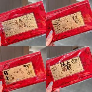 足金999金钞片马年创意礼盒新年节日生日礼物高档摆件红包送客户