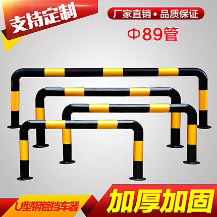 钢管U型护栏防撞杆挡车器道公路隔离栏杆加油站警示柱挡轮杆立柱