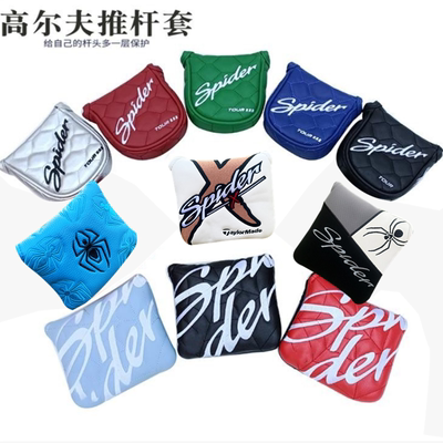 高尔夫推杆套大四方推杆帽套