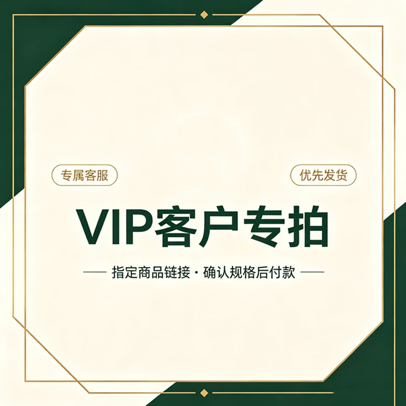 专拍链接补差价差多少补多少