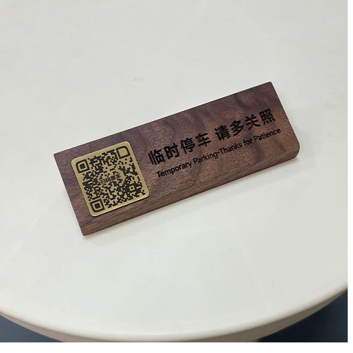 汽车挪车二维码牌可定制