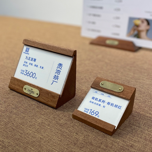 价格展示牌实木茶叶价签定制简约便签夹桌面立体产品简介标签立牌