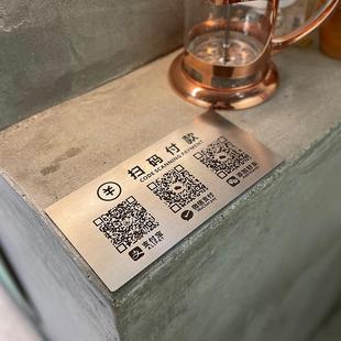 支付提示不锈钢码 二维码 牌订制创意店铺微信支付宝扫码 码 牌 收款
