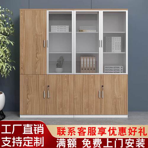 文件柜办公档案室玻璃门带锁财务合同资料储物简约现代