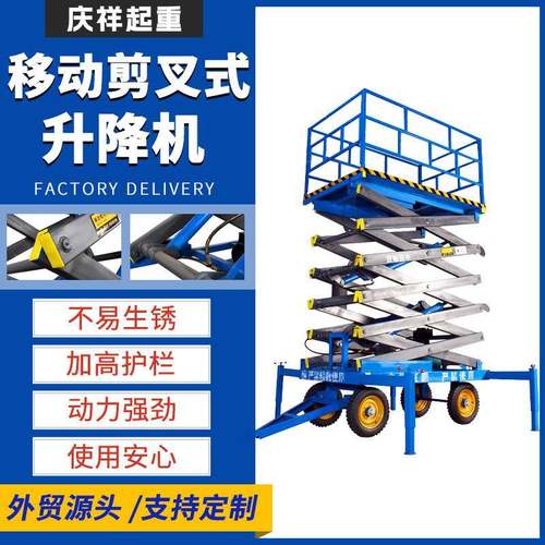 全自动升降货梯平台移动剪叉式升降机高空作业电动液压登高升降梯