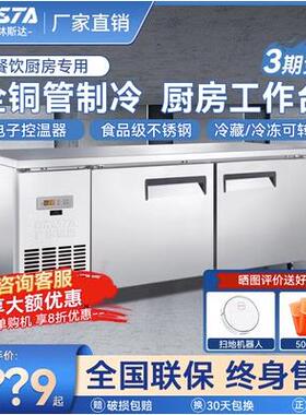 格林斯达冰柜商用工作台冰箱厨房不锈钢操作台冷藏冷冻雪柜铜