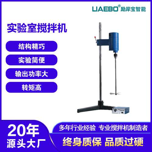 1000W小型水凝胶液体无极调速实验室搅拌机高速电动分散搅拌器